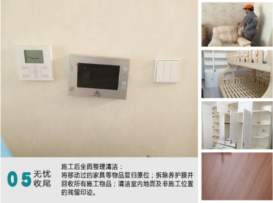 荃芬甲醛治理流程五 荃芬甲醛治理流程五