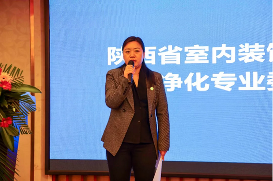 中國室內(nèi)裝飾協(xié)會(huì)室內(nèi)環(huán)境凈化治理專業(yè)委員會(huì)執(zhí)行主任尚婕