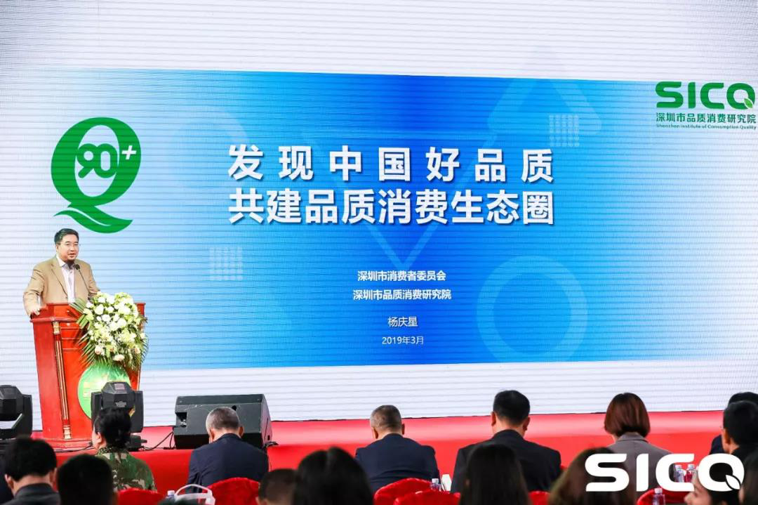 啟動3·15消費者NPS口碑指數(shù)調查結果活動