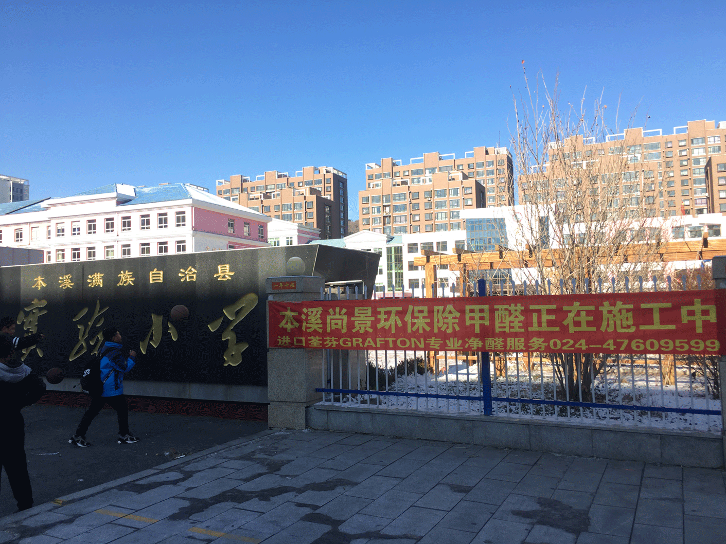 學(xué)校除甲醛大門溫馨提醒 學(xué)校除甲醛大門溫馨提醒