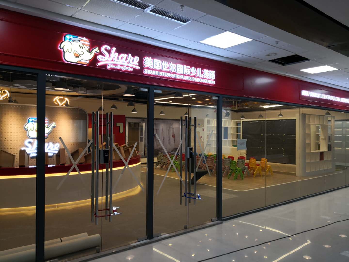 美國世爾國際少兒英語培訓機構正門 美國世爾國際少兒英語培訓機構正門