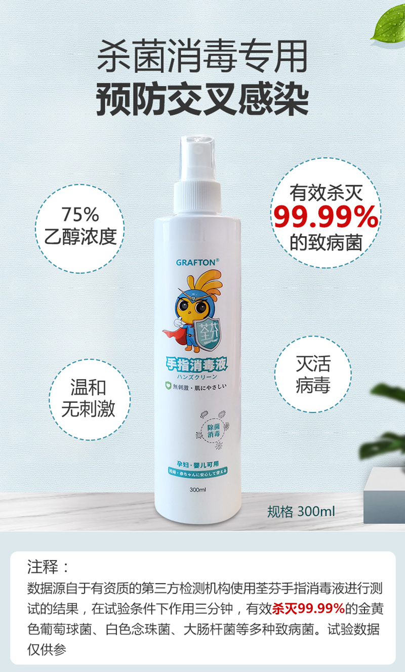 荃芬手指消毒液-殺菌消毒專(zhuān)用 荃芬手指消毒液-殺菌消毒專(zhuān)用