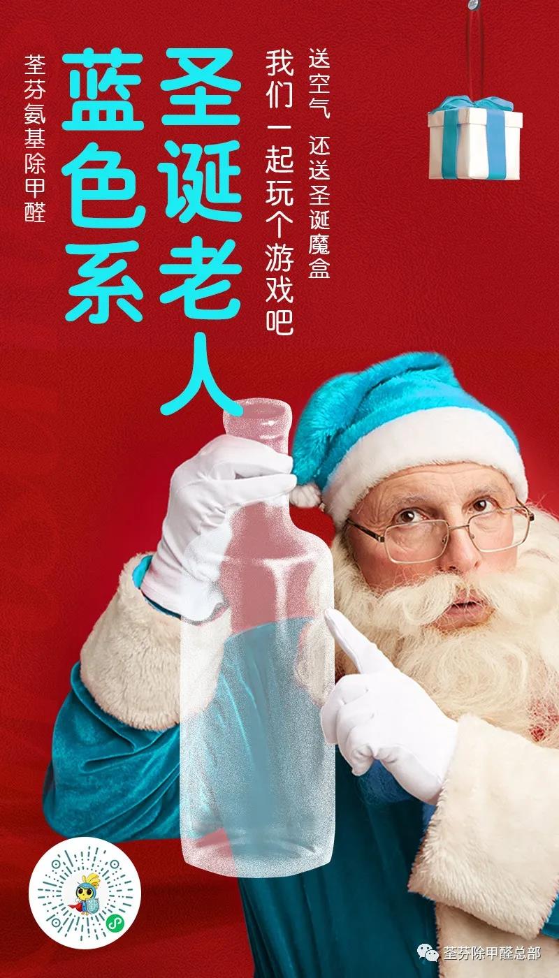 荃芬圣誕活動 荃芬圣誕活動