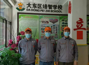 大東區(qū)培智學校除甲醛施工案例