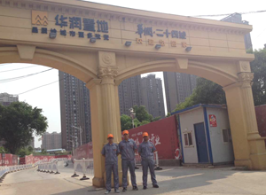 華潤(rùn)二十四城小區(qū)除甲醛施工案例