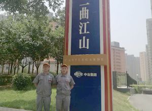 中冶一曲江山小區(qū)荃芬除甲醛施工案例