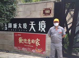 金地湖城大境小區(qū)荃芬除甲醛施工案例