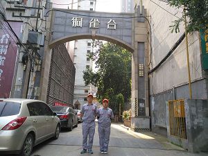 銅雀臺荃芬除甲醛施工案例