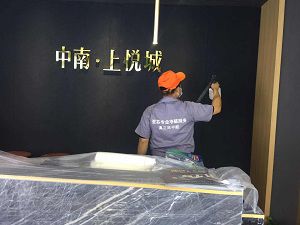 中南上悅城荃芬除甲醛施工案例