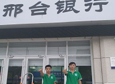 邢臺銀行除甲醛施工