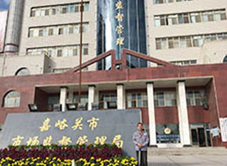 嘉峪關(guān)市場(chǎng)監(jiān)督管理局除甲醛施工