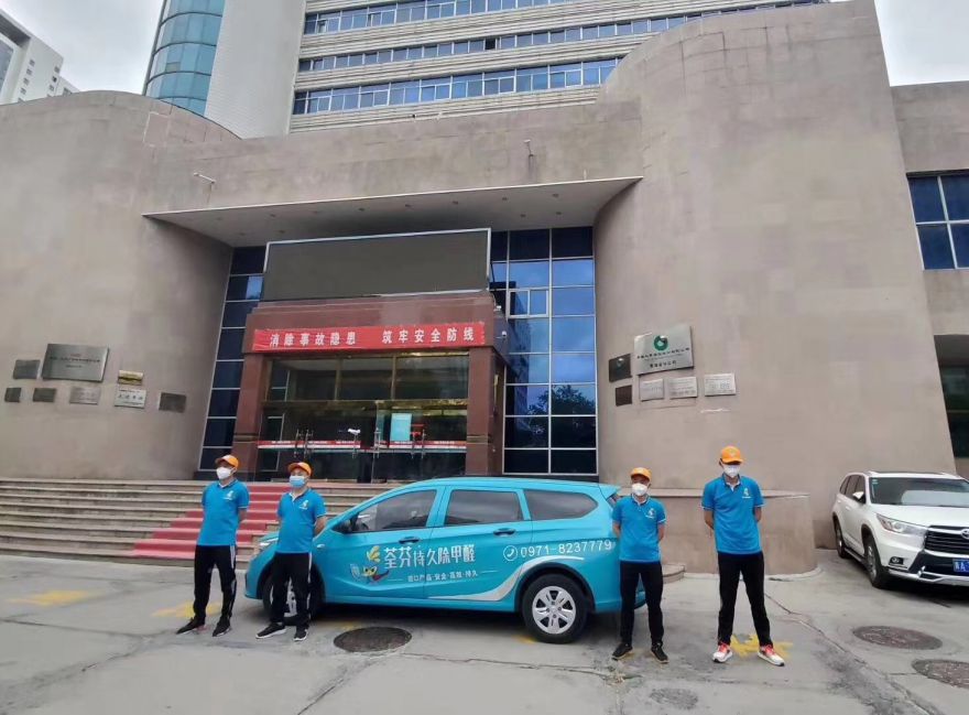 中國人壽保險(xiǎn)股份有限公司青海省分公司除甲醛施工