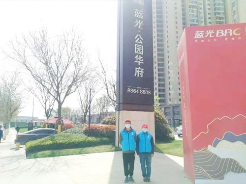 藍(lán)光公園華府除甲醛施工